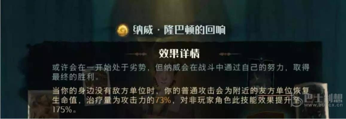 《哈利波特魔法觉醒》纳威回响卡组攻略