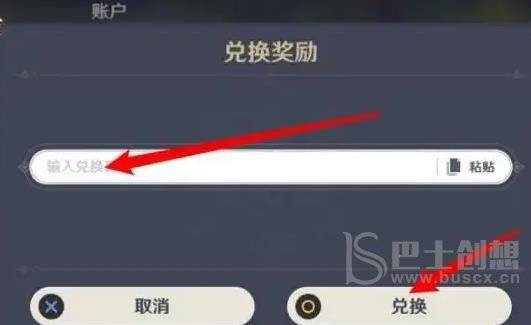 《原神》2022年11月15日兑换码攻略