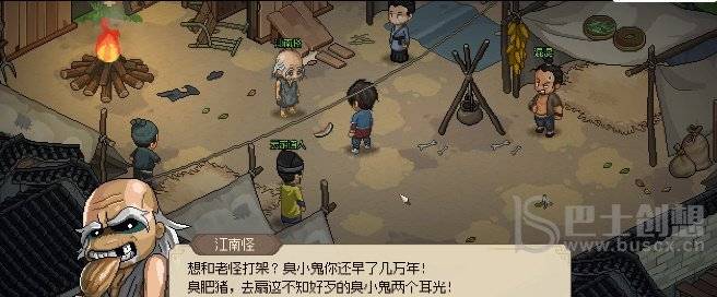 大侠立志传脏街任务怎么完成