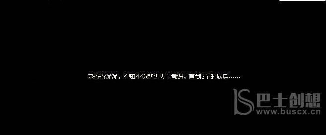 大侠立志传脏街任务怎么完成