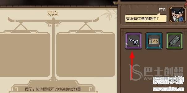 大侠立志传房日兔兽环怎么获得