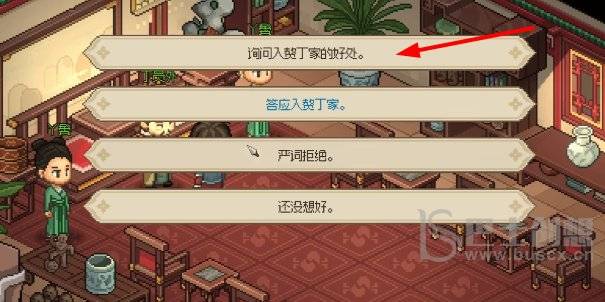 大侠立志传丁家怎么进