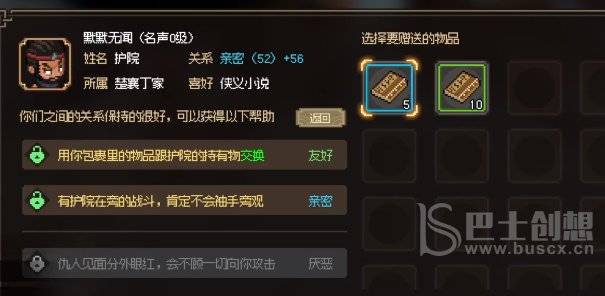 大侠立志传丁家怎么进