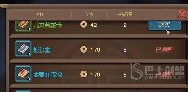大侠立志传丁家怎么进