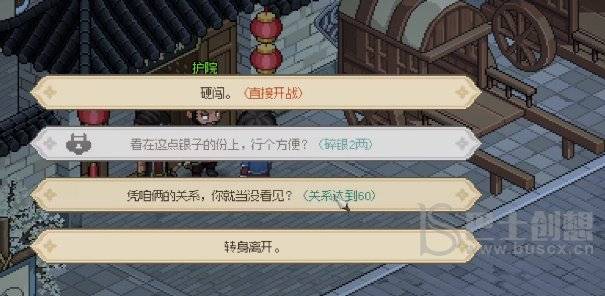大侠立志传丁家怎么进