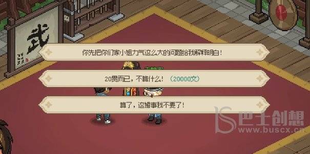 大侠立志传抗金龙兽环怎么获得