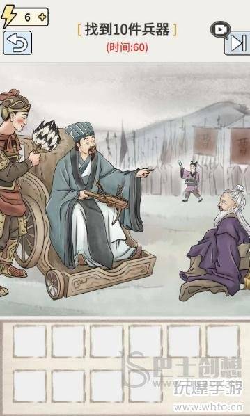 玩梗高手唇枪舌剑攻略