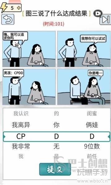 玩梗高手想要谈恋爱攻略