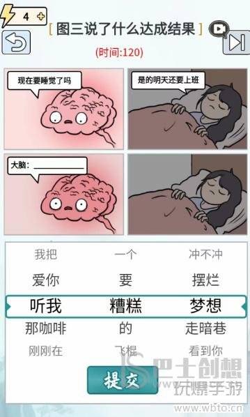 玩梗高手帮她睡觉攻略