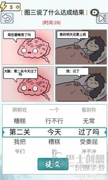 玩梗高手帮她睡觉攻略
