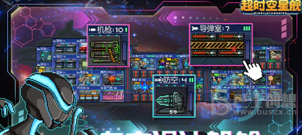 超时空星舰星币怎么获得