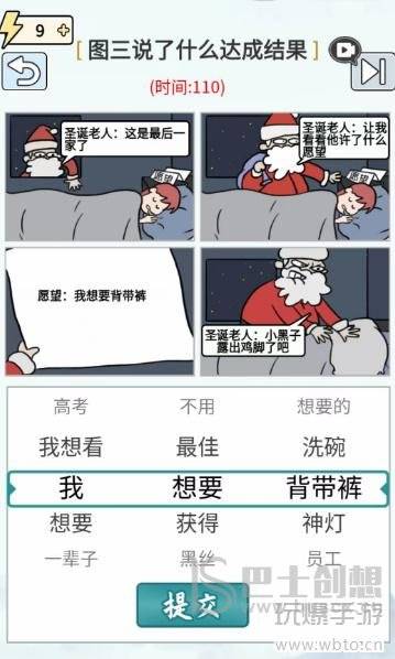 玩梗高手圣诞礼物攻略
