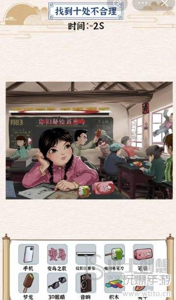 玩梗大乱斗儿时课间攻略