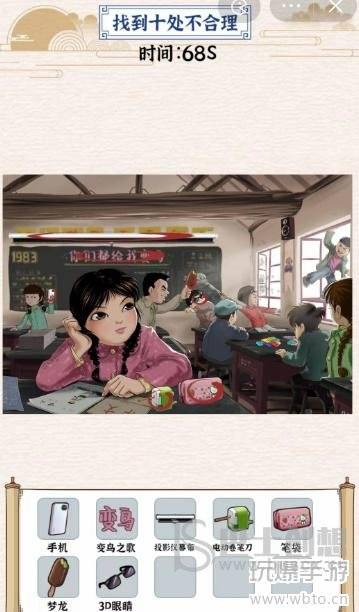 玩梗大乱斗儿时课间攻略