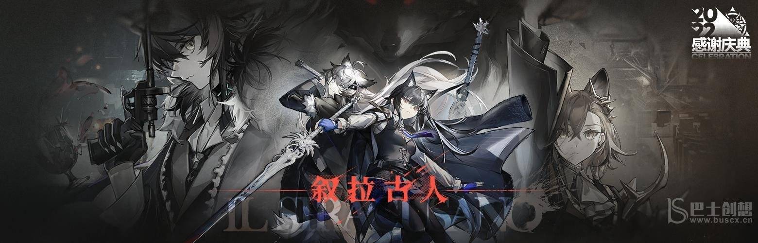 《明日方舟》IS-S-2突袭攻略