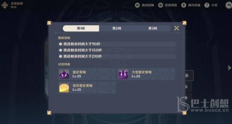 《原神》超绽放马戏成就解锁攻略