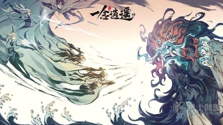 《一念逍遥》天机密令2022最新11月16日