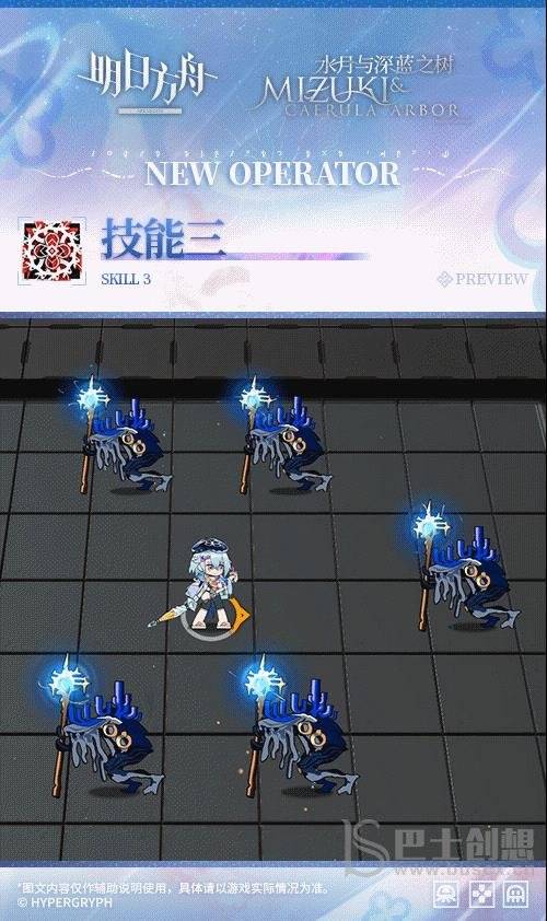 《明日方舟》水月夏日餮宴介绍