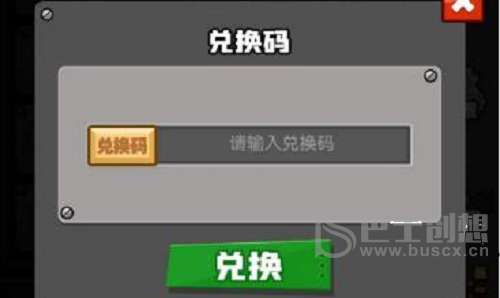 梦想海岛王最新兑换码有哪些 梦想海岛王2023兑换码一览
