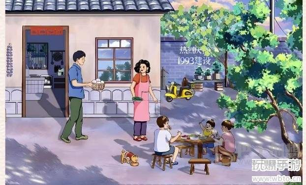 玩梗大乱斗幸福一家人攻略