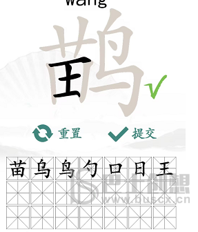 鹋找出21个字