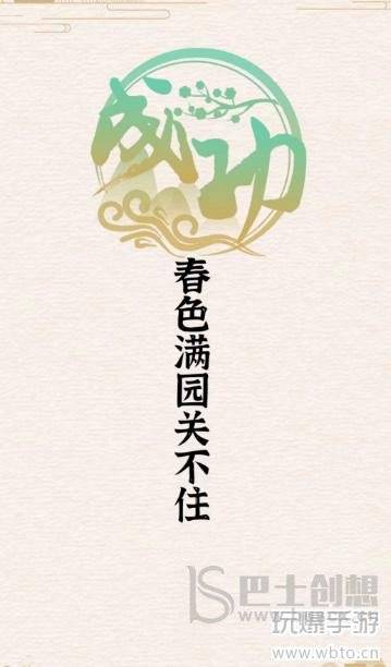 玩梗大乱斗重返一九八零春攻略