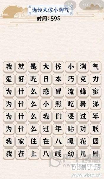 玩梗大乱斗大佐小淘气攻略