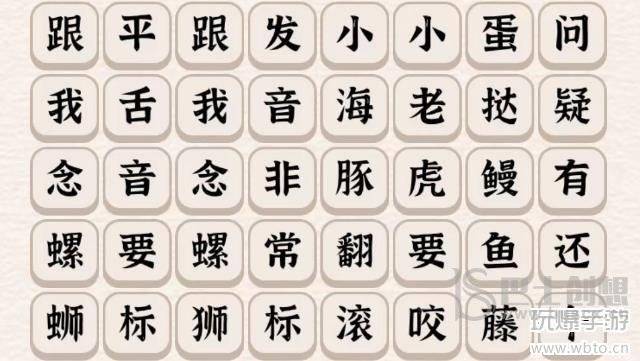 玩梗大乱斗字正腔圆歌攻略