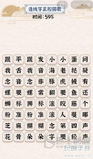 玩梗大乱斗字正腔圆歌攻略