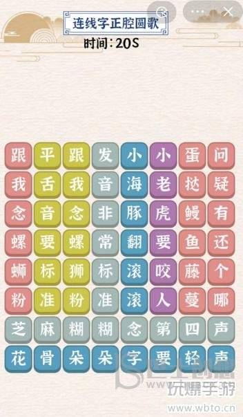 玩梗大乱斗字正腔圆歌攻略