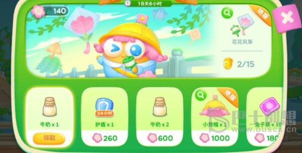 保卫萝卜4纸鸢探春攻略大全