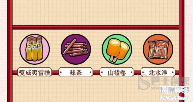 玩梗大乱斗零食连连看攻略