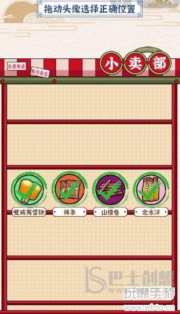 玩梗大乱斗零食连连看攻略