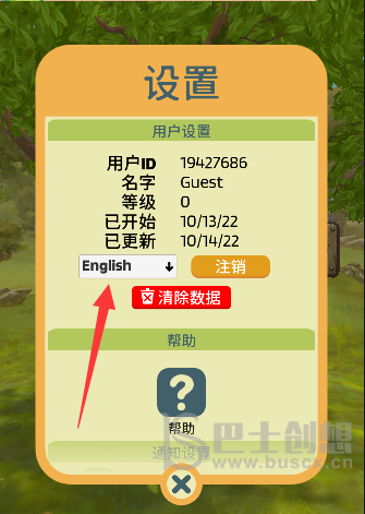 翼彼迎怎么设置成中文 中文设置方法教程[多图]图片2