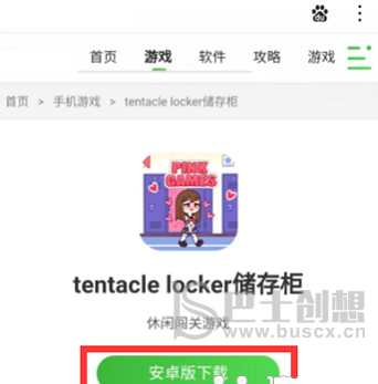 tentacleLocker手机版怎么下载 tentacleLocker手机版游戏下载教程