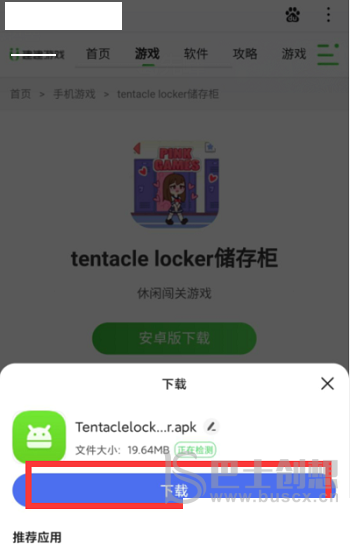 tentacleLocker手机版怎么下载 tentacleLocker手机版游戏下载教程