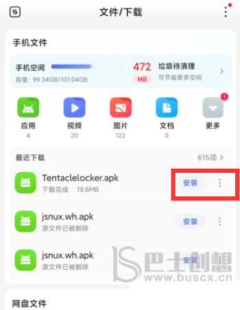 tentacleLocker手机版怎么下载 tentacleLocker手机版游戏下载教程