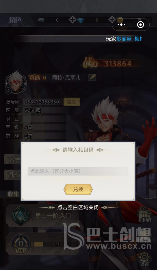 一骑当千2礼包码大全