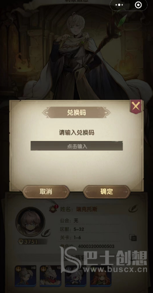 异世代光与魔法最新兑换码