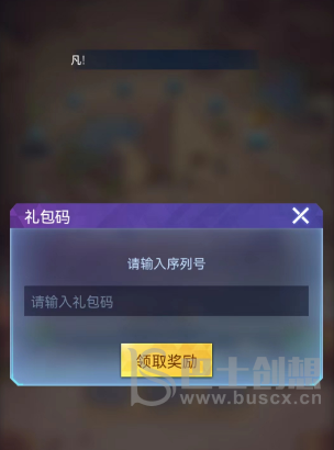 荣耀战争礼包兑换码大全
