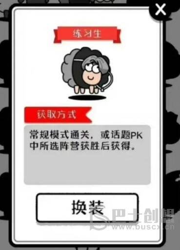 微信小程序羊了个羊游戏蔡徐坤练习生皮肤获得方法