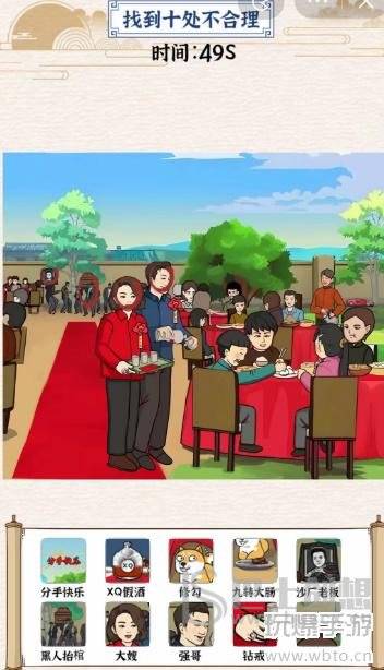 玩梗大乱斗强哥敬酒攻略