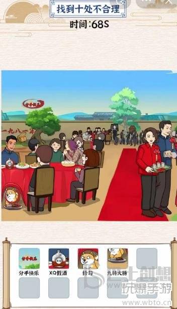 玩梗大乱斗强哥敬酒攻略