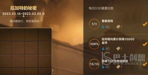 英雄联盟手游厄加特的秘密拼图攻略