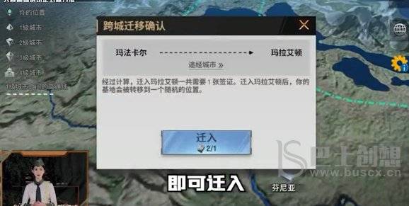 战火勋章怎么迁移基地