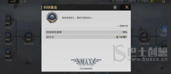 战火勋章兵卡升级