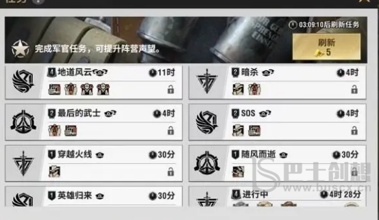 战火勋章兵卡升级