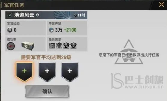 战火勋章兵卡升级