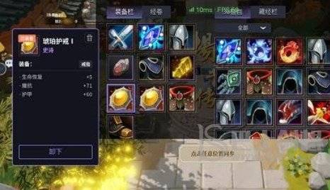 杨戬传之搜山降魔装备如何搭配 最强武器装备选择攻略[多图]图片3