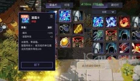 杨戬传之搜山降魔装备如何搭配 最强武器装备选择攻略[多图]图片2
